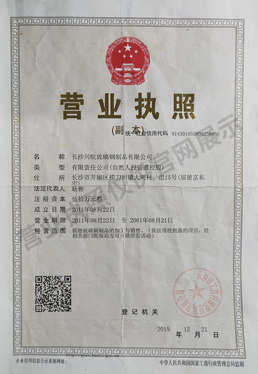 執(zhí)照.jpg 執(zhí)照.jpg